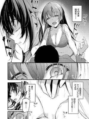 [くっきおーれ] 不器用に愛して [DL版]_094