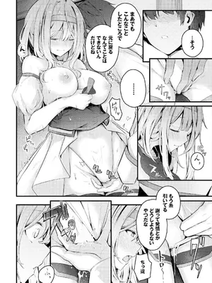 [くっきおーれ] 不器用に愛して [DL版]_250