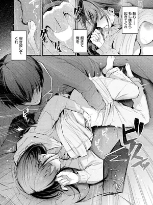 [くっきおーれ] 不器用に愛して [DL版]_058