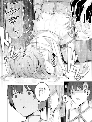 [くっきおーれ] 不器用に愛して [DL版]_258