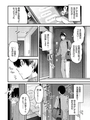 [くっきおーれ] 不器用に愛して [DL版]_048