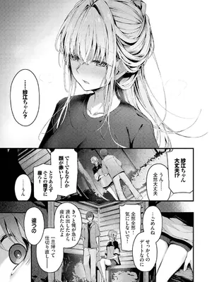 [くっきおーれ] 不器用に愛して [DL版]_029