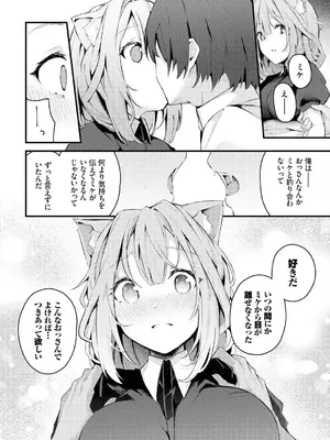 [くっきおーれ] 不器用に愛して [DL版]_212