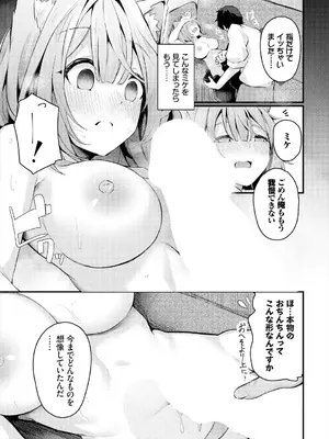 [くっきおーれ] 不器用に愛して [DL版]_217