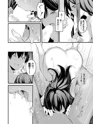 [くっきおーれ] 不器用に愛して [DL版]_184