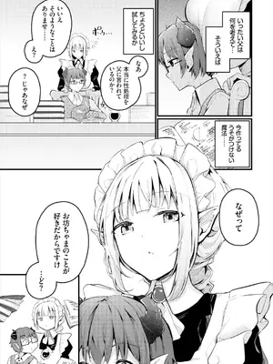 [くっきおーれ] 不器用に愛して [DL版]_269