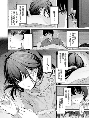 [くっきおーれ] 不器用に愛して [DL版]_054