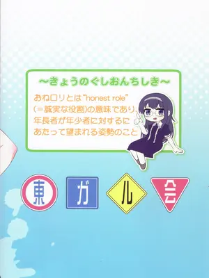 (COMIC1☆24) [東ガル会 (快楽園梅香)] やねウラまぞく2丁目 (まちカドまぞく)_21