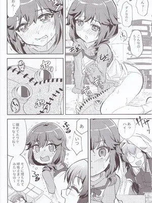 (COMIC1☆24) [東ガル会 (快楽園梅香)] やねウラまぞく2丁目 (まちカドまぞく)_07