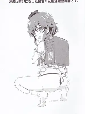 (COMIC1☆24) [東ガル会 (快楽園梅香)] やねウラまぞく2丁目 (まちカドまぞく)_20