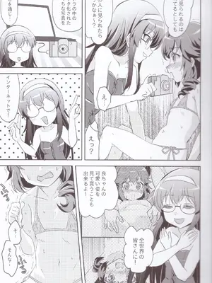 (COMIC1☆24) [東ガル会 (快楽園梅香)] やねウラまぞく2丁目 (まちカドまぞく)_12