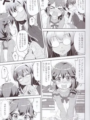 (COMIC1☆24) [東ガル会 (快楽園梅香)] やねウラまぞく2丁目 (まちカドまぞく)_08