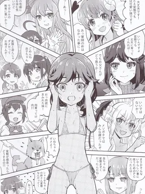 (COMIC1☆24) [東ガル会 (快楽園梅香)] やねウラまぞく2丁目 (まちカドまぞく)_13