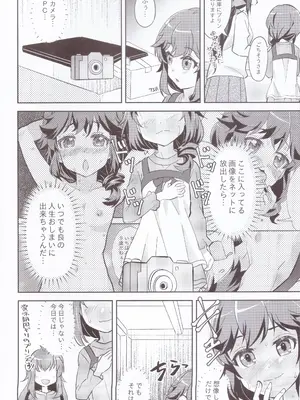 (COMIC1☆24) [東ガル会 (快楽園梅香)] やねウラまぞく2丁目 (まちカドまぞく)_19