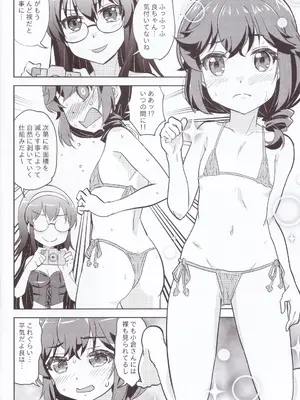(COMIC1☆24) [東ガル会 (快楽園梅香)] やねウラまぞく2丁目 (まちカドまぞく)_11