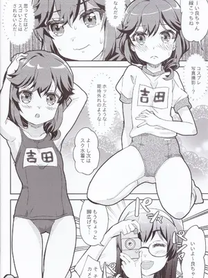 (COMIC1☆24) [東ガル会 (快楽園梅香)] やねウラまぞく2丁目 (まちカドまぞく)_09