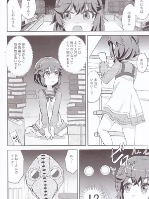 (COMIC1☆24) [東ガル会 (快楽園梅香)] やねウラまぞく2丁目 (まちカドまぞく)_05