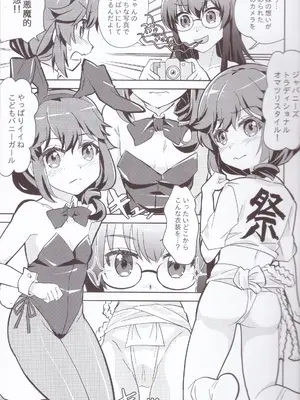 (COMIC1☆24) [東ガル会 (快楽園梅香)] やねウラまぞく2丁目 (まちカドまぞく)_10