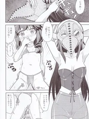 (COMIC1☆24) [東ガル会 (快楽園梅香)] やねウラまぞく2丁目 (まちカドまぞく)_15