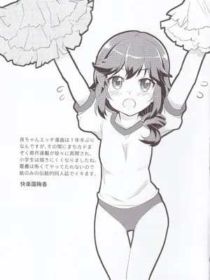 (COMIC1☆24) [東ガル会 (快楽園梅香)] やねウラまぞく2丁目 (まちカドまぞく)_18