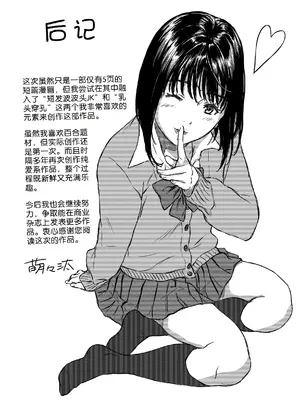 [萌々汰] JK百合漫画 [中国翻訳]_8