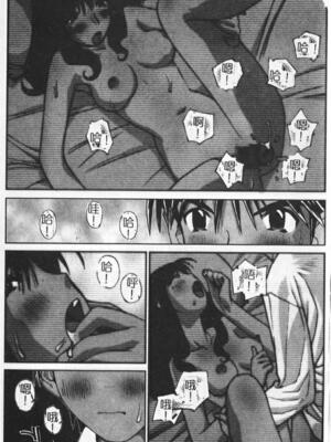 [橘セブン] 恋を抱きしめよう_0003