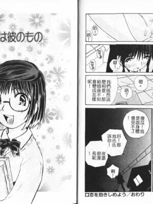 [橘セブン] 恋を抱きしめよう_0010