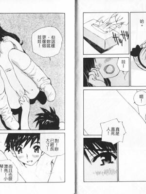 [橘セブン] 恋を抱きしめよう_0039