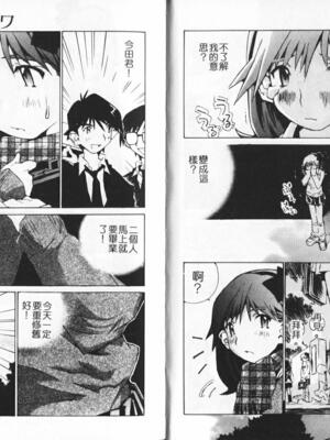 [橘セブン] 恋を抱きしめよう_0042
