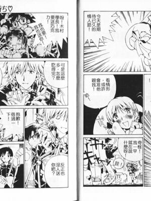 [橘セブン] 恋を抱きしめよう_0049