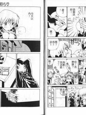 [橘セブン] 恋を抱きしめよう_0050