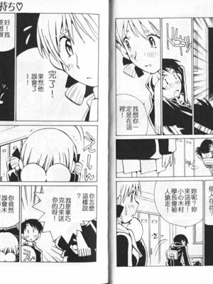 [橘セブン] 恋を抱きしめよう_0051