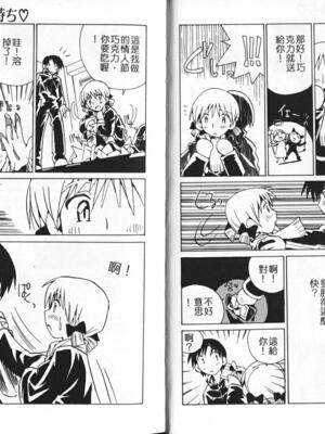 [橘セブン] 恋を抱きしめよう_0052