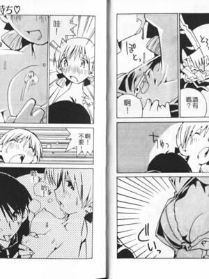 [橘セブン] 恋を抱きしめよう_0053