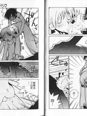 [橘セブン] 恋を抱きしめよう_0055