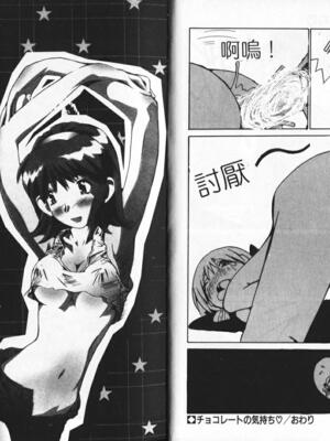 [橘セブン] 恋を抱きしめよう_0056