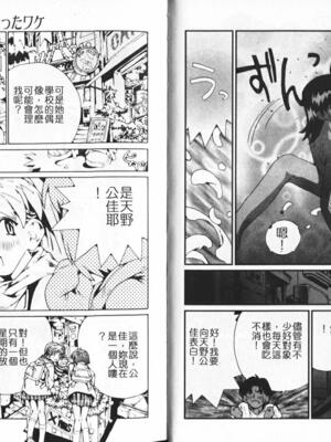 [橘セブン] 恋を抱きしめよう_0058