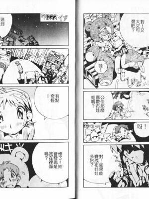 [橘セブン] 恋を抱きしめよう_0059