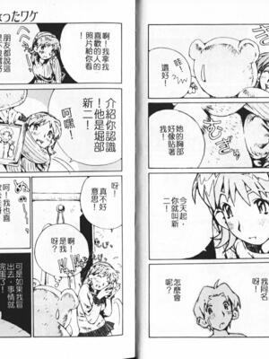 [橘セブン] 恋を抱きしめよう_0060