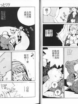 [橘セブン] 恋を抱きしめよう_0061