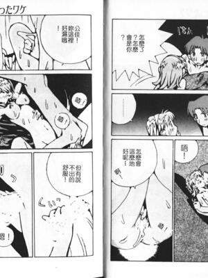 [橘セブン] 恋を抱きしめよう_0062