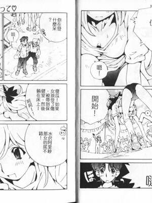 [橘セブン] 恋を抱きしめよう_0065