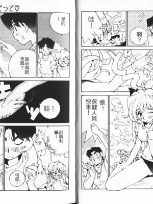 [橘セブン] 恋を抱きしめよう_0066