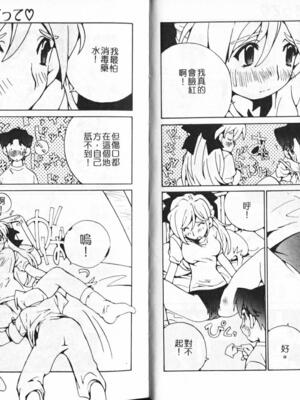 [橘セブン] 恋を抱きしめよう_0068