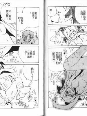 [橘セブン] 恋を抱きしめよう_0070