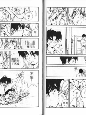 [橘セブン] 恋を抱きしめよう_0078