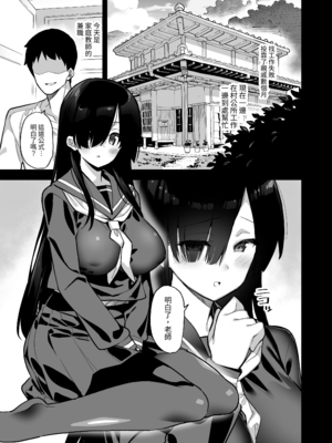 [陸の孤島亭 (しゃよー)] 田舎にはこれくらいしか娯楽がない 総集編｜在鄉下就只有這點娛樂了[繁中] [無修正]_003