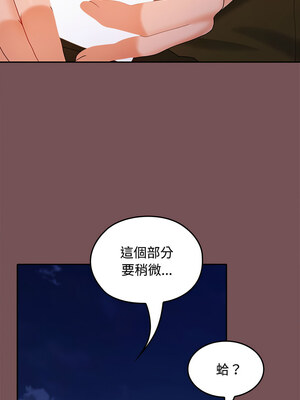 在公司偷偷愛 36-37話_37_04