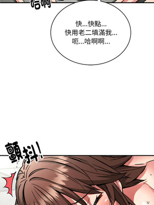 新都市外送員 30-31話_31_07
