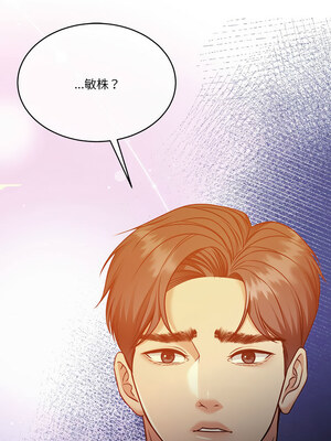 一份合約追回妳 18-19話_19_12